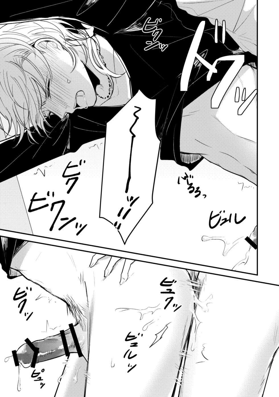 [Namida no Furu Tokoro (Kamiya)] D-40 (Bungo Stray Dogs) [Digital] - Page 20