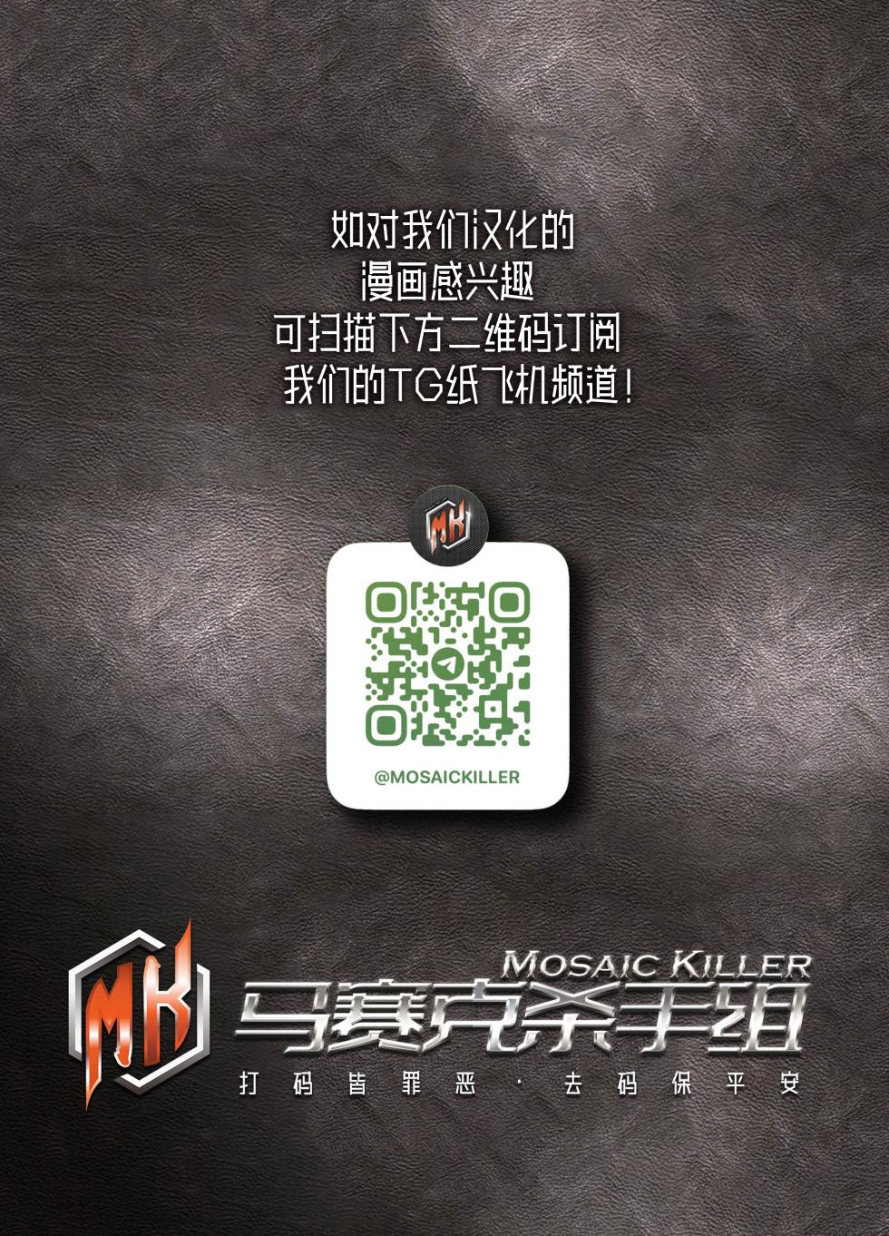 [Inumiso] Dark Elf ga Nemurasarete Anal Kaihatsu & Seieki Tairyou Funsha Saserareru Hanashi | 暗黑精灵被喂昏睡后开发后穴&大量喷射精液的故事 [Chinese] [马赛克杀手组 & 祈岱] [Decensored] [Digital] - Page 27