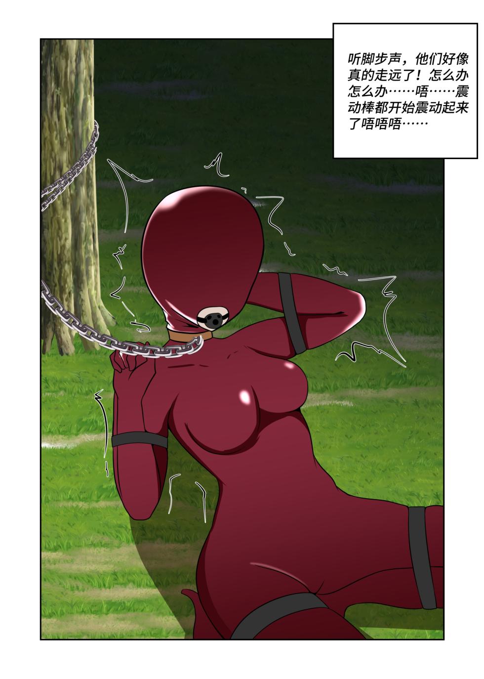 Latex Female Ninja [Sakura] - Page 13