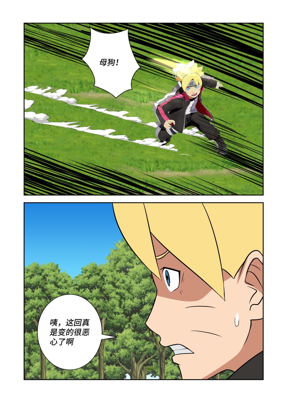 Latex Female Ninja [Sakura] - Page 18