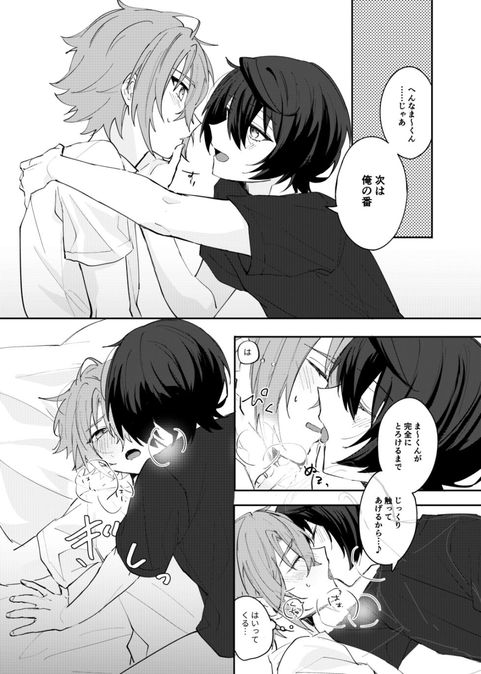 [Hoshiame (Yayoi)] Musunde Hiraite Furuwasete (Ensemble Stars!) [Digital] - Page 8
