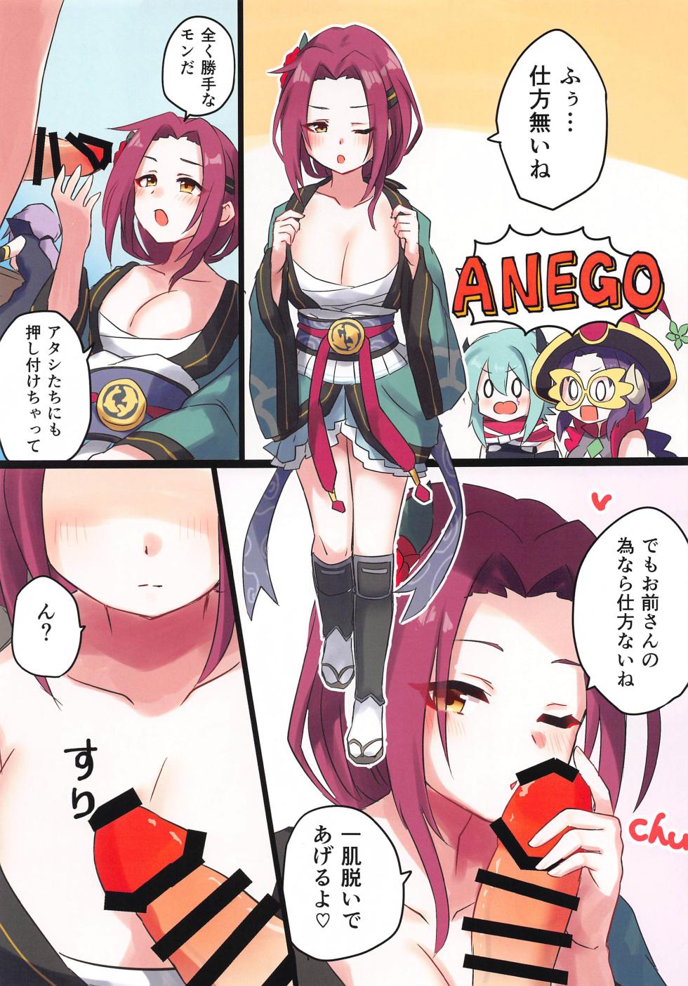 [Grade Eight! (tnd)] Twilight Harem (Princess Connect! Re:Dive) - Page 9