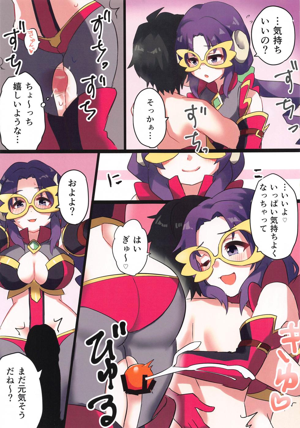 [Grade Eight! (tnd)] Twilight Harem (Princess Connect! Re:Dive) - Page 15