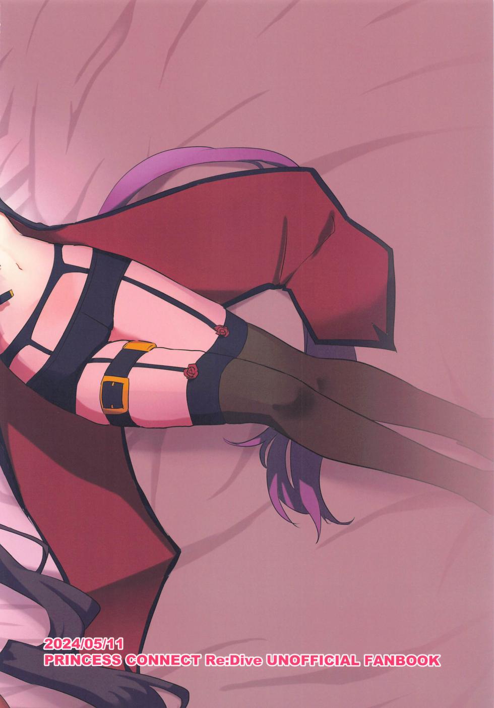 [Grade Eight! (tnd)] Twilight Harem (Princess Connect! Re:Dive) - Page 32