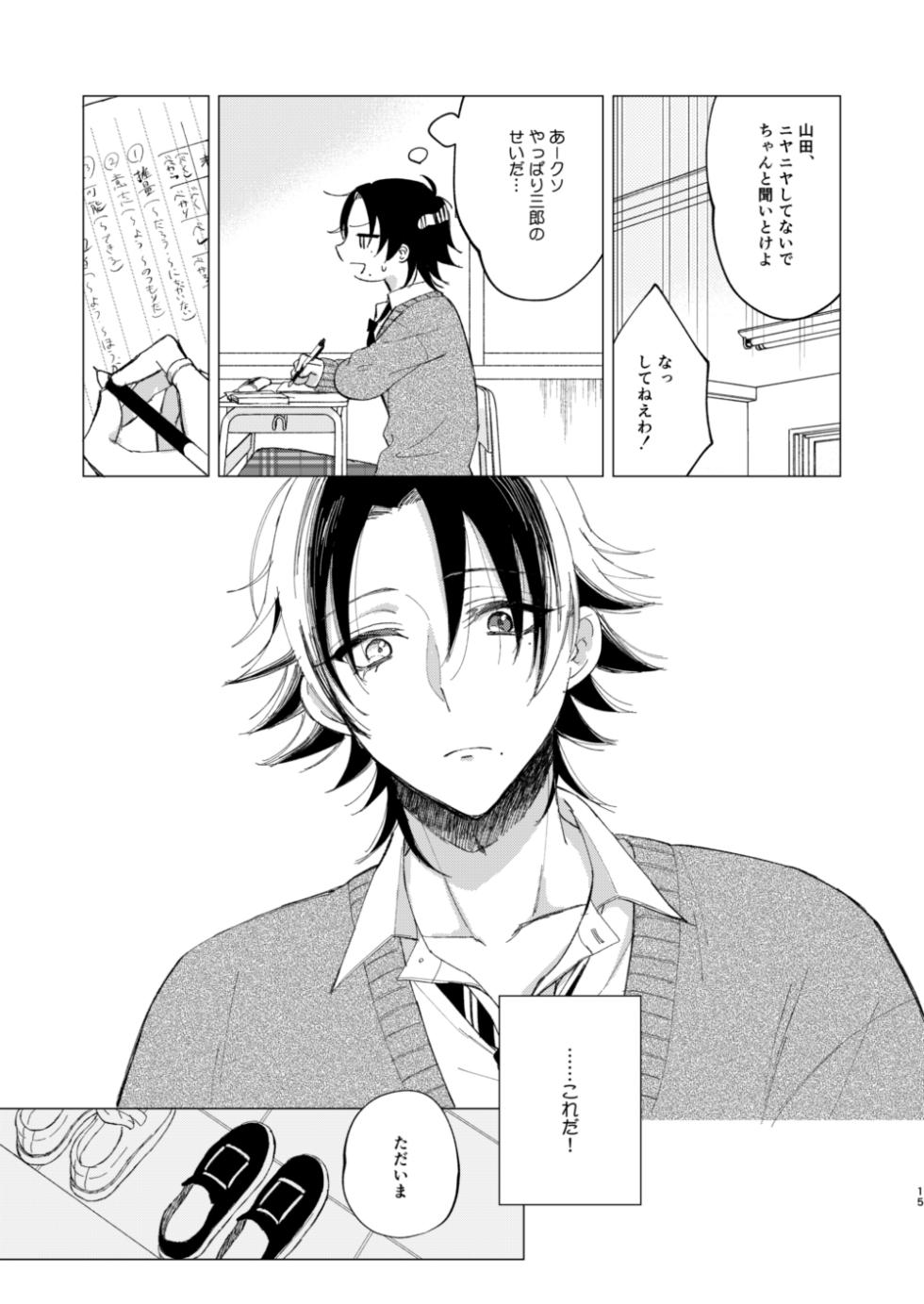 [Jaou Ensatsuken (Meimei)] Saburo wa Kawaii tte Iwaretakunai (Hypnosis Mic) [Digital] - Page 12