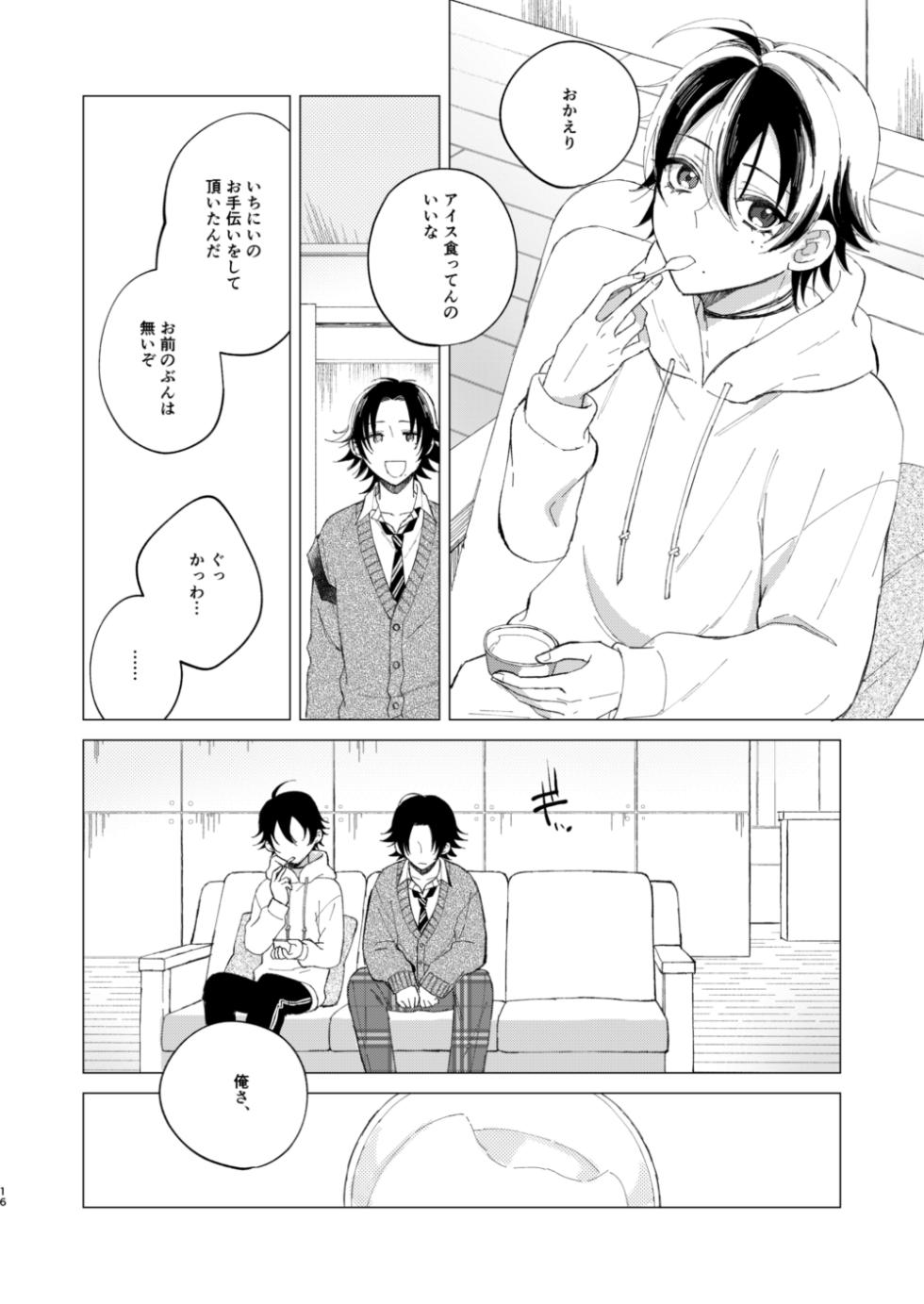[Jaou Ensatsuken (Meimei)] Saburo wa Kawaii tte Iwaretakunai (Hypnosis Mic) [Digital] - Page 13