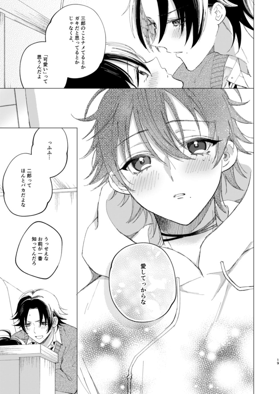 [Jaou Ensatsuken (Meimei)] Saburo wa Kawaii tte Iwaretakunai (Hypnosis Mic) [Digital] - Page 16