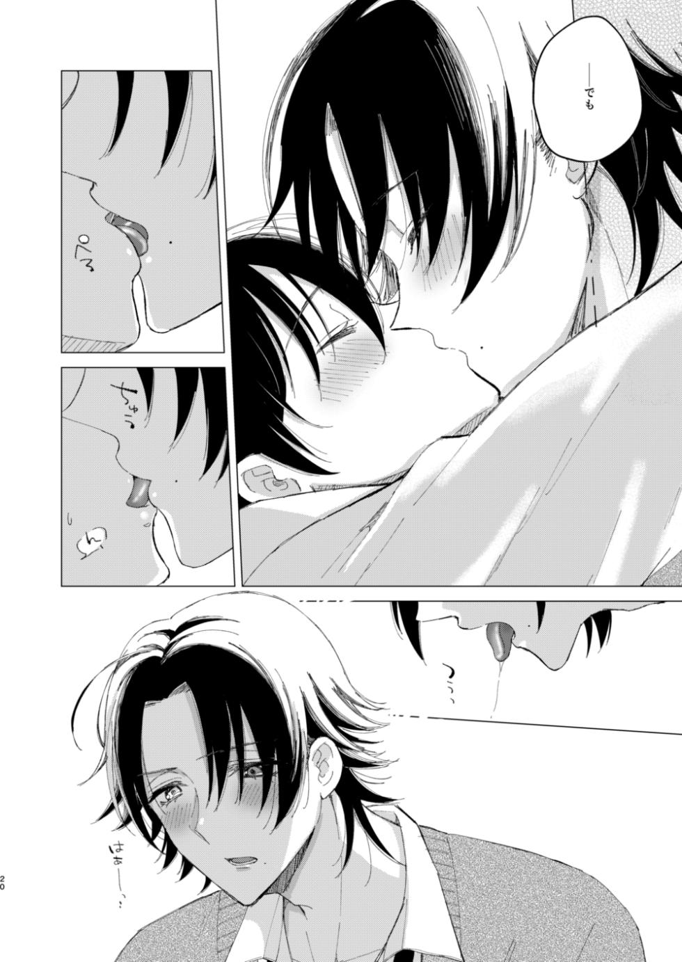 [Jaou Ensatsuken (Meimei)] Saburo wa Kawaii tte Iwaretakunai (Hypnosis Mic) [Digital] - Page 17