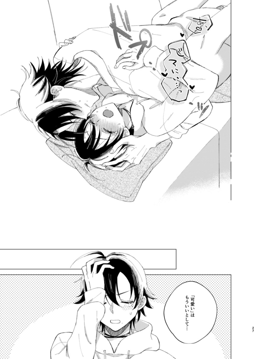 [Jaou Ensatsuken (Meimei)] Saburo wa Kawaii tte Iwaretakunai (Hypnosis Mic) [Digital] - Page 24