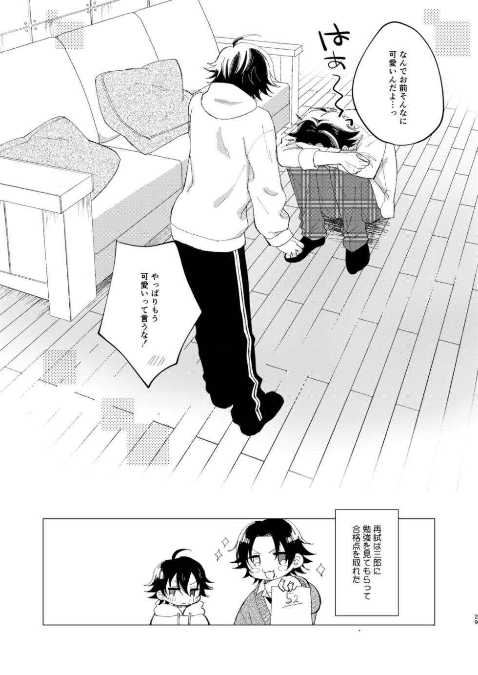 [Jaou Ensatsuken (Meimei)] Saburo wa Kawaii tte Iwaretakunai (Hypnosis Mic) [Digital] - Page 26