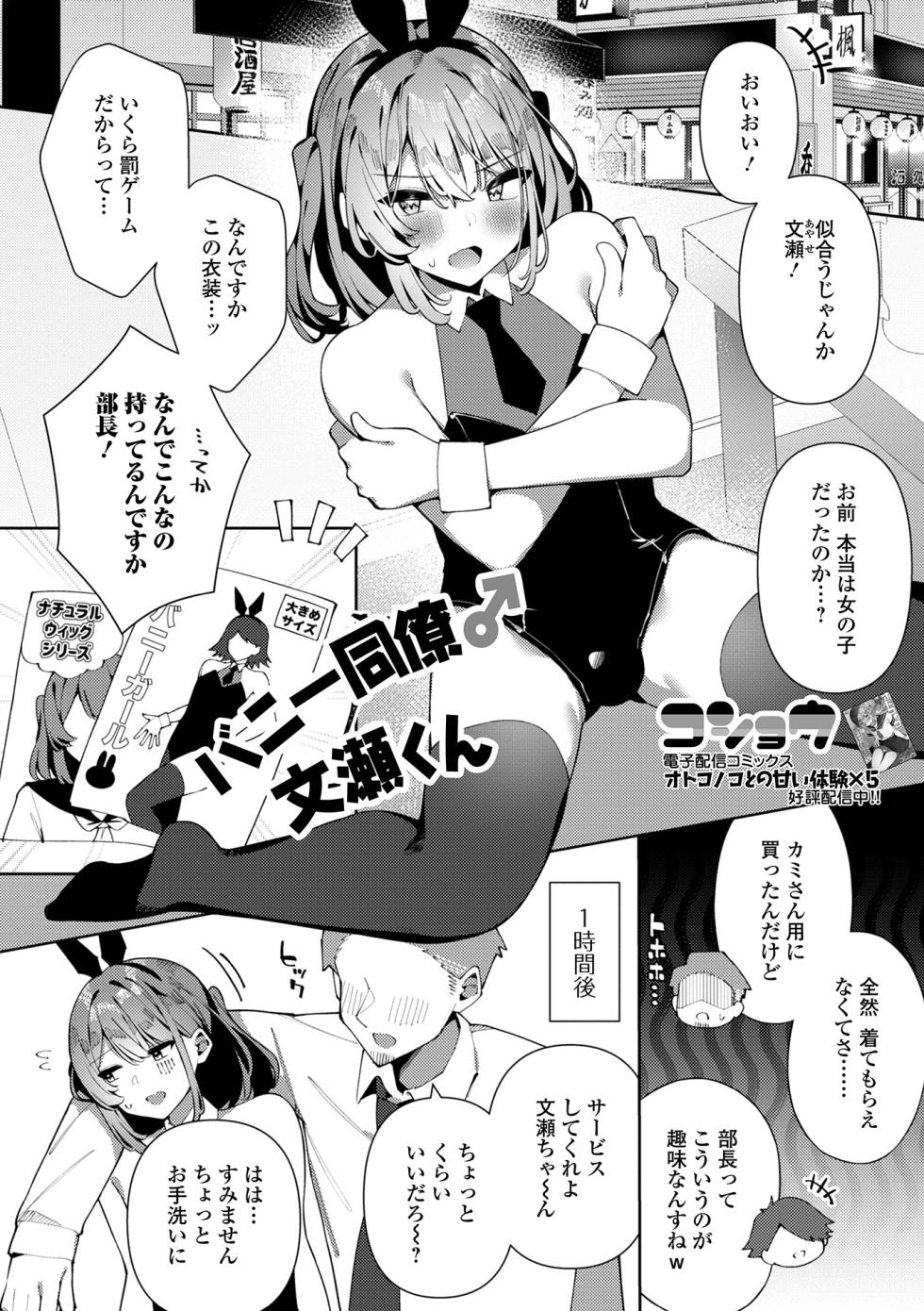 [Anthology] Gekkan Web Otoko no Ko-llection! S Vol. 98 [Digital] - Page 35