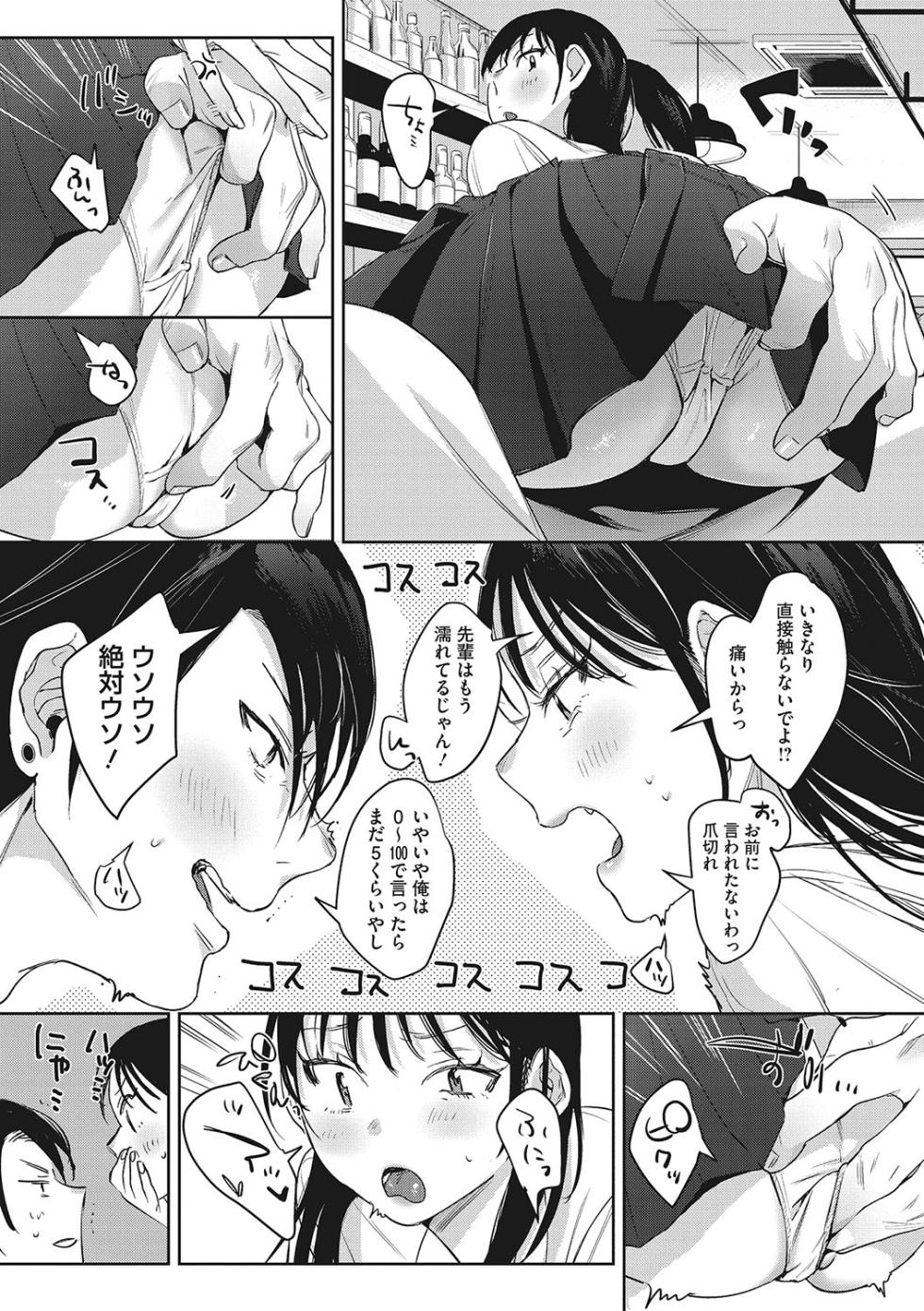 [2no.] Junai Iseikouyuu [Digital] - Page 12