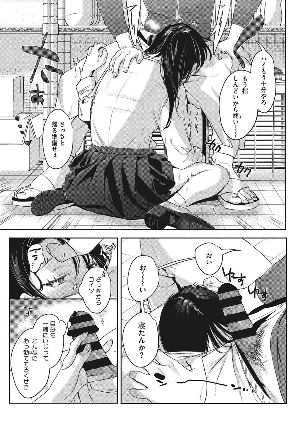 [2no.] Junai Iseikouyuu [Digital] - Page 20