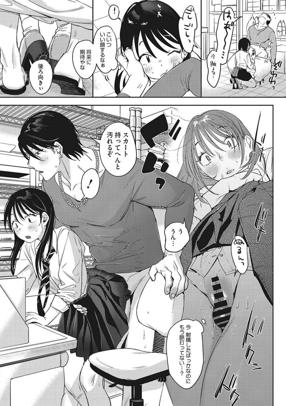 [2no.] Junai Iseikouyuu [Digital] - Page 24