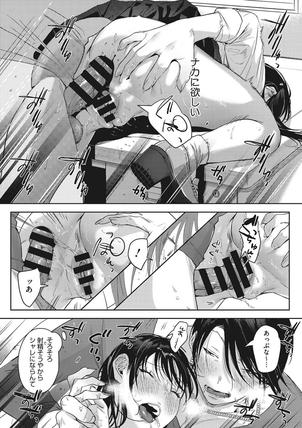 [2no.] Junai Iseikouyuu [Digital] - Page 27