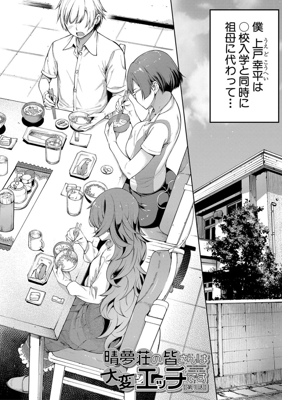 [Tarakan] Watashi-tachi no Omanko mo Kanri Shite [Digital] - Page 5