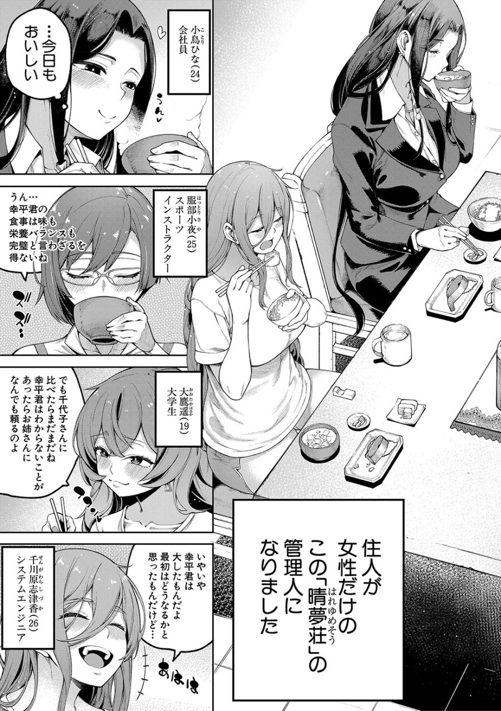 [Tarakan] Watashi-tachi no Omanko mo Kanri Shite [Digital] - Page 6