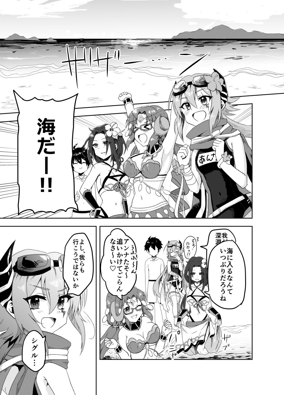 [Grade Eight! (tnd)] Natsu wa Yappari Atsui kara Okashiku Nacchatte mo Shikatanai desu ne (Princess Connect! Re:Dive) [Digital] - Page 3