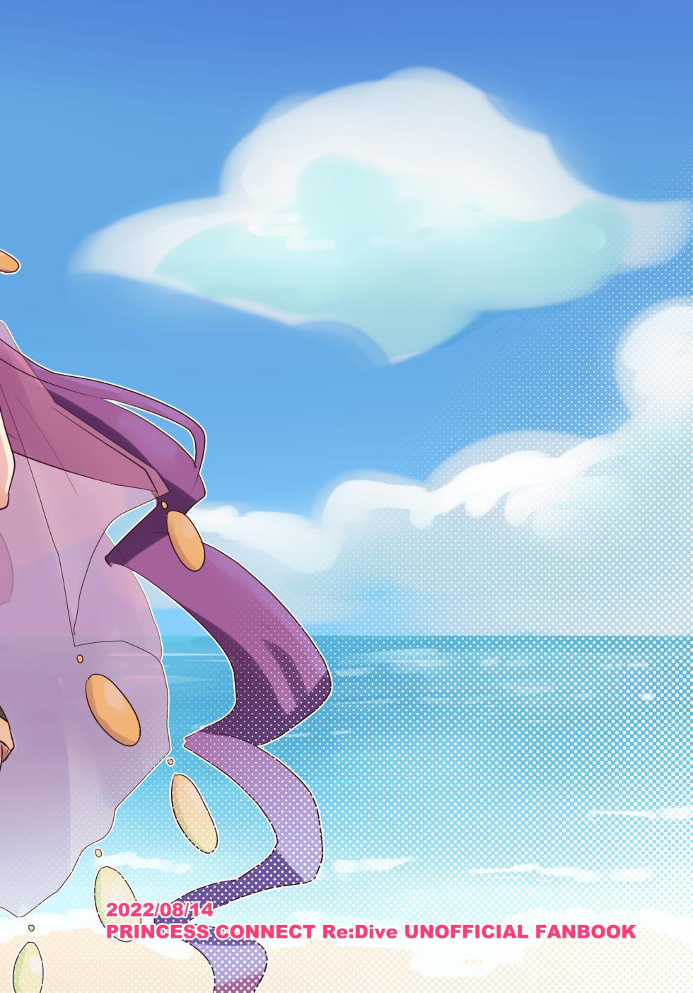 [Grade Eight! (tnd)] Natsu wa Yappari Atsui kara Okashiku Nacchatte mo Shikatanai desu ne (Princess Connect! Re:Dive) [Digital] - Page 20