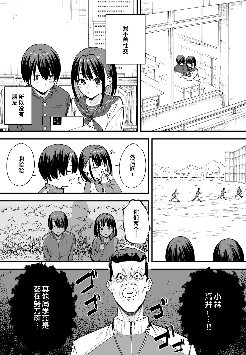 [フグタ家] 巨乳の友達と付き合うまでの話 前中后編 - Page 4
