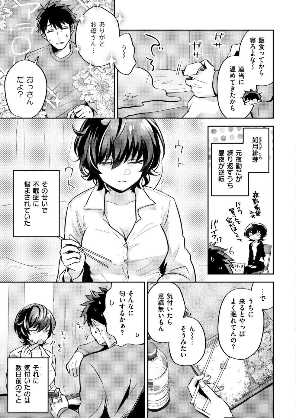 Comic Kaien VOL.14 [Digital] - Page 5