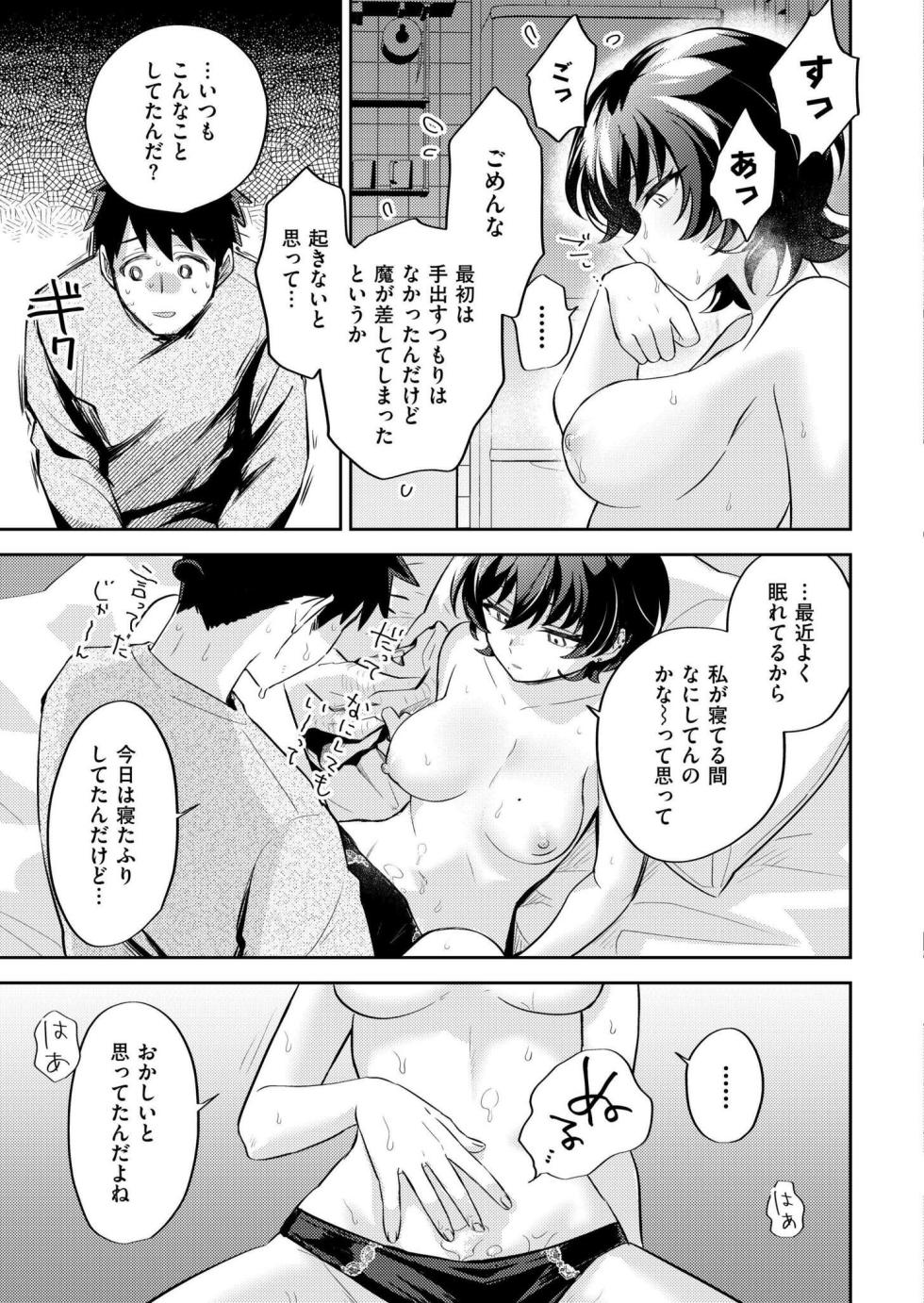 Comic Kaien VOL.14 [Digital] - Page 19