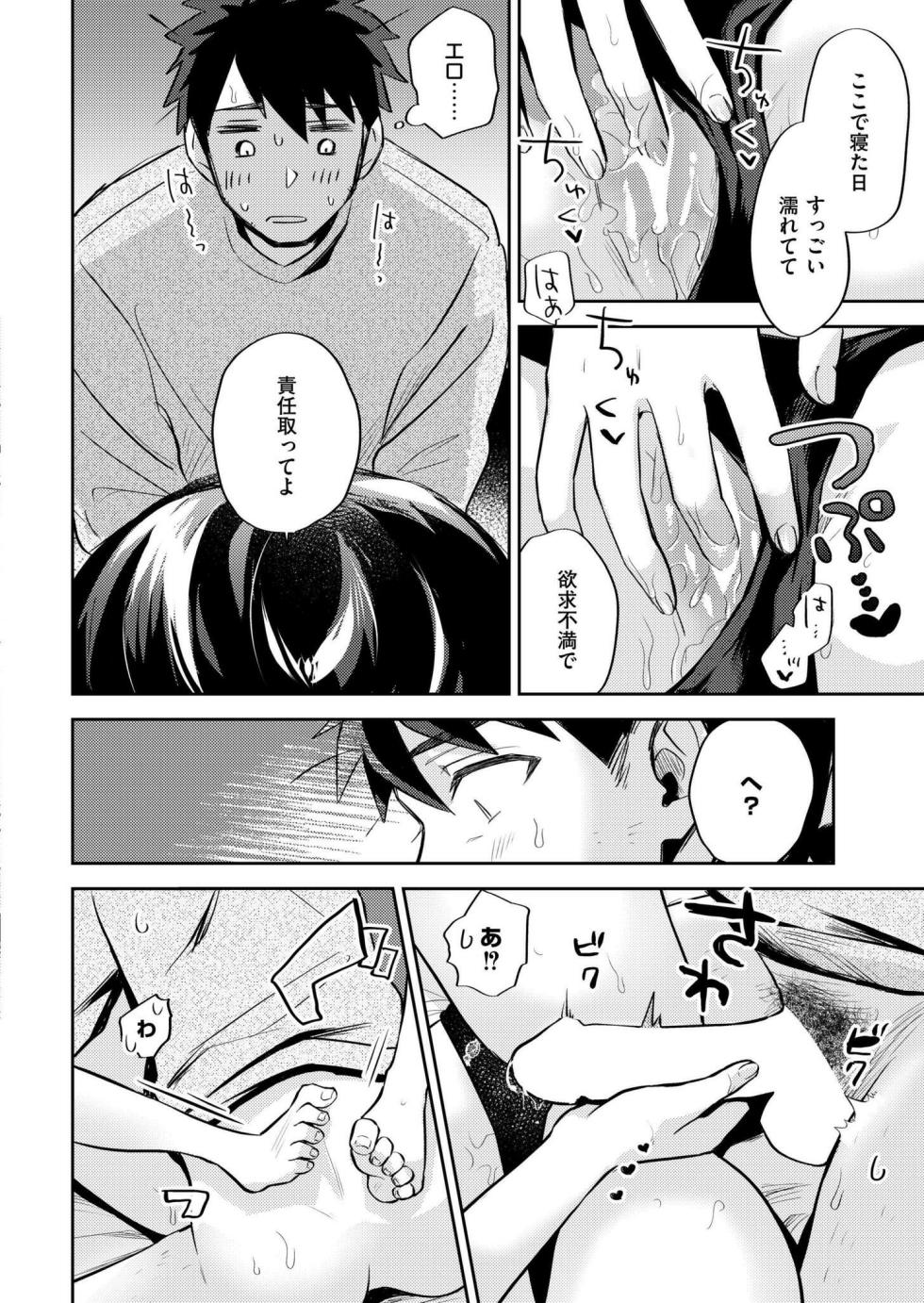Comic Kaien VOL.14 [Digital] - Page 20