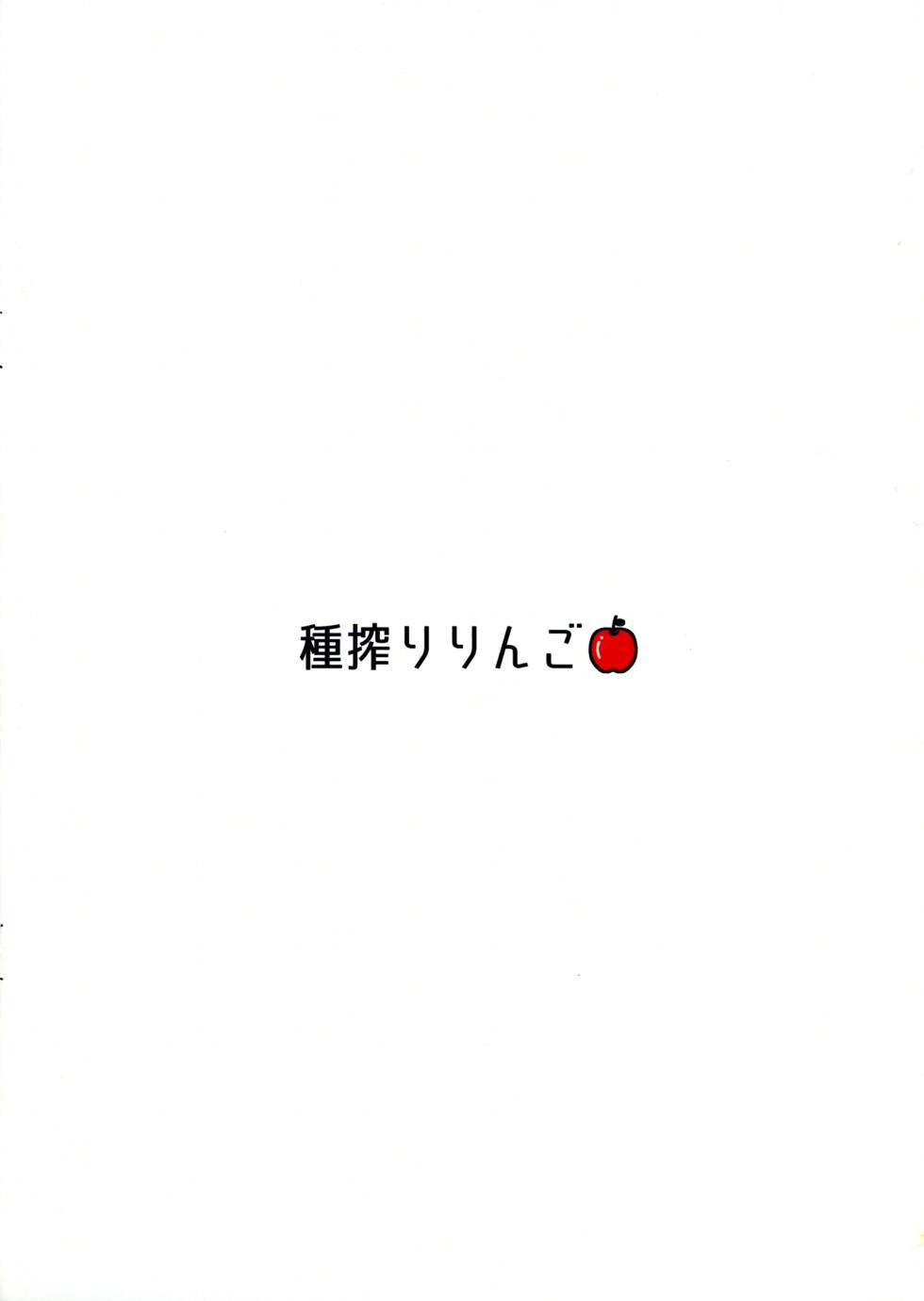 (C102) [Shibori Ringo (Saoringo)] Bali-sama no Seisui ni wa Fushigi na Chikara ga Aru n datte (Guardian Tales) - Page 2