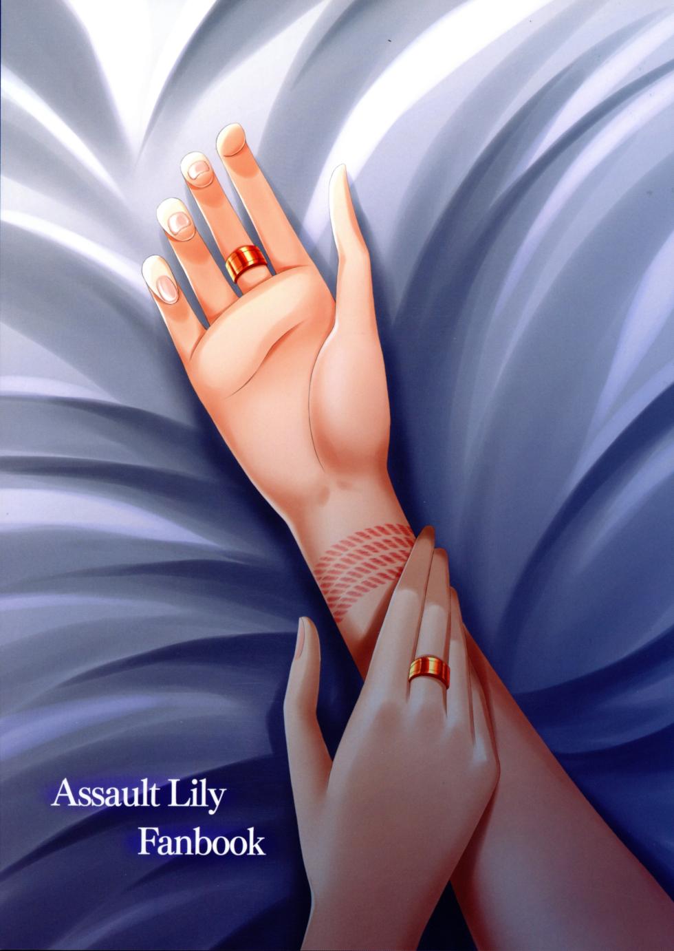 (Girls' Love Festival Shinyuri 2) [AMIETH (Tsutsuo)] Kijo ni Kizamu Watashi no Ato (Assault Lily) - Page 2