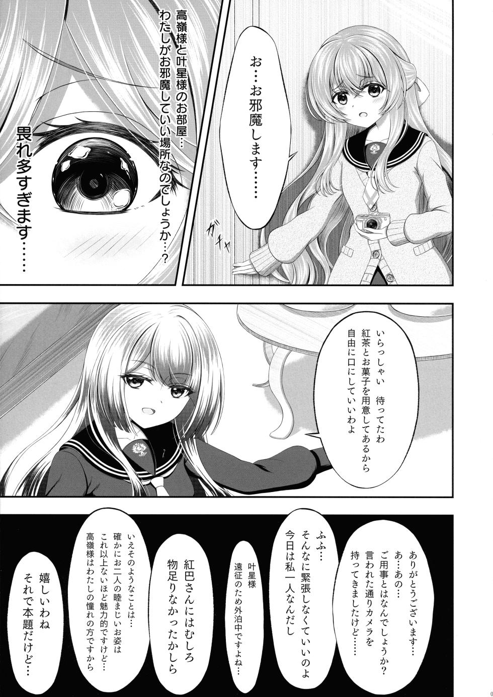 (Girls' Love Festival Shinyuri 2) [AMIETH (Tsutsuo)] Kijo ni Kizamu Watashi no Ato (Assault Lily) - Page 7