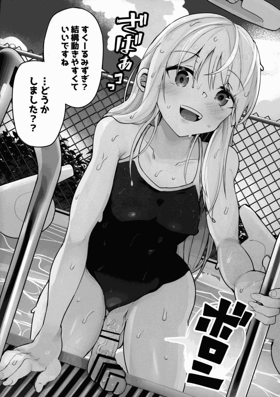 (Futaket 32) [Torotoro Tororokobu (Sakuretsu Tororokobu)] Crim-kun ga Sasanoka sarete Cosplay shichau Hon (Ishuzoku Reviewers) - Page 9