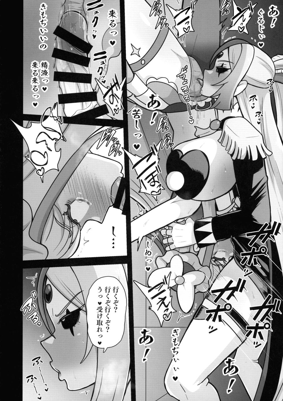 (Futaket 32) [Akuochisukii Kyoushitsu (Akuochisukii Sensei)] Underground Dream ~  Akumu Sanagi Ankoku Hentai ~ (Hirogaru Sky! Pretty Cure) - Page 16