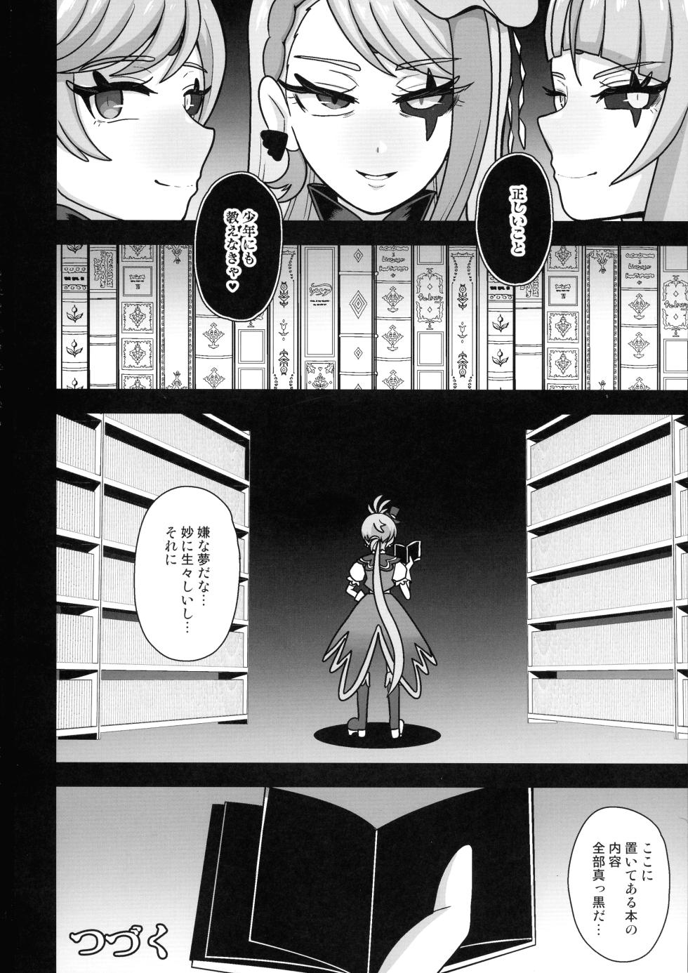 (Futaket 32) [Akuochisukii Kyoushitsu (Akuochisukii Sensei)] Underground Dream ~  Akumu Sanagi Ankoku Hentai ~ (Hirogaru Sky! Pretty Cure) - Page 30
