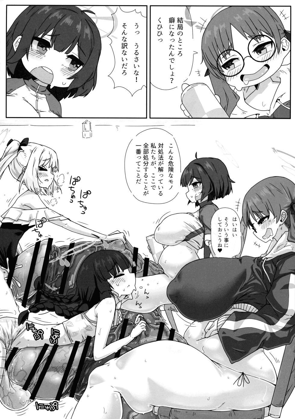 (Futaket 32) [148bpm (Various)] RABBIT Shoutai Futanari Katsudou Report (Blue Archive) - Page 28