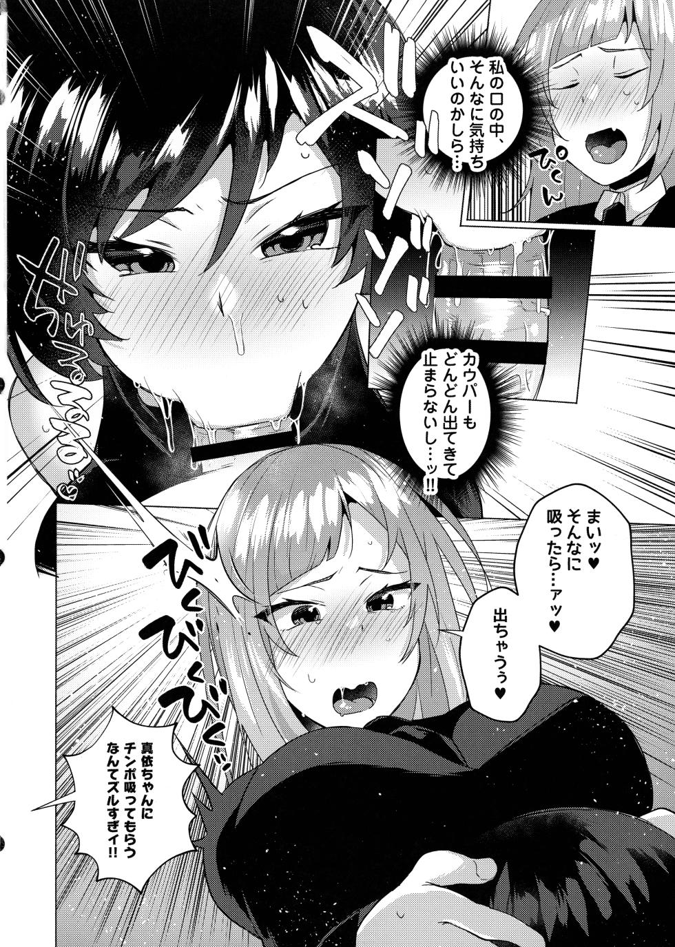 (Futaket 31) [Standard Azarashi] Jujutsu Kousen Kyouto-kou Futanari Rankou Hon (Jujutsu Kaisen) - Page 10