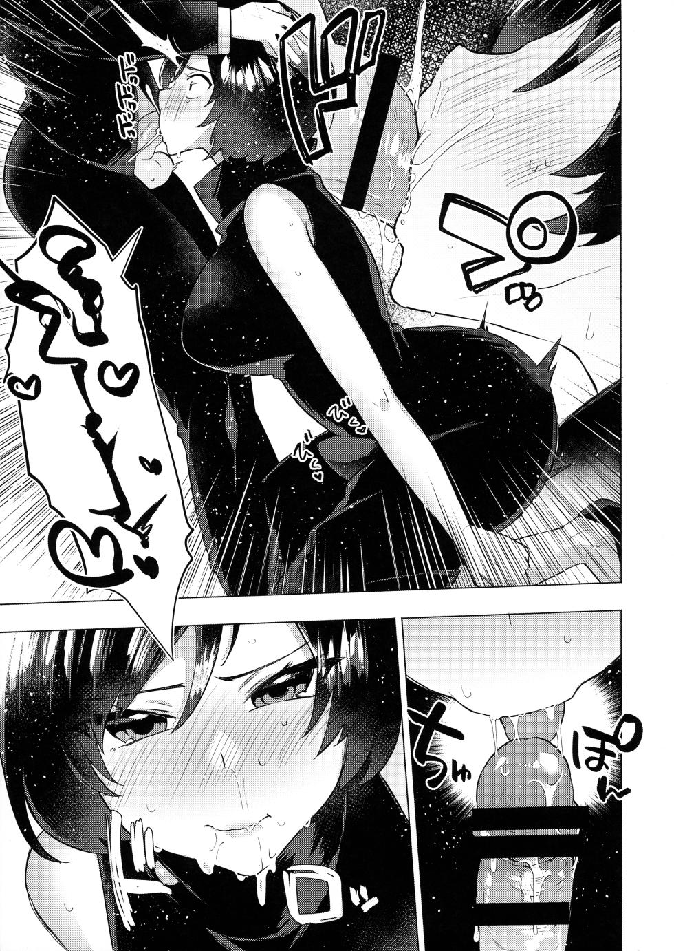 (Futaket 31) [Standard Azarashi] Jujutsu Kousen Kyouto-kou Futanari Rankou Hon (Jujutsu Kaisen) - Page 11