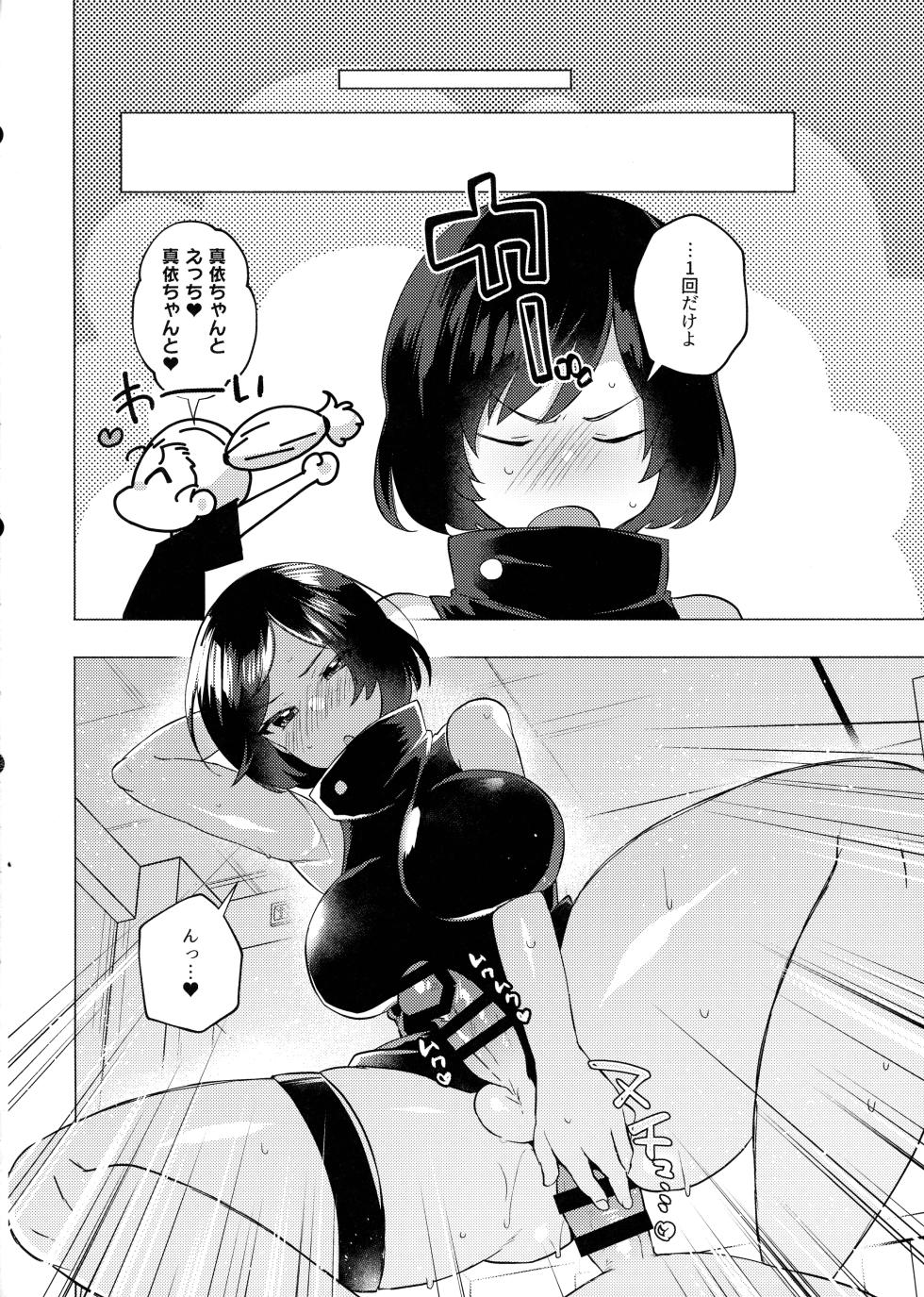 (Futaket 31) [Standard Azarashi] Jujutsu Kousen Kyouto-kou Futanari Rankou Hon (Jujutsu Kaisen) - Page 14