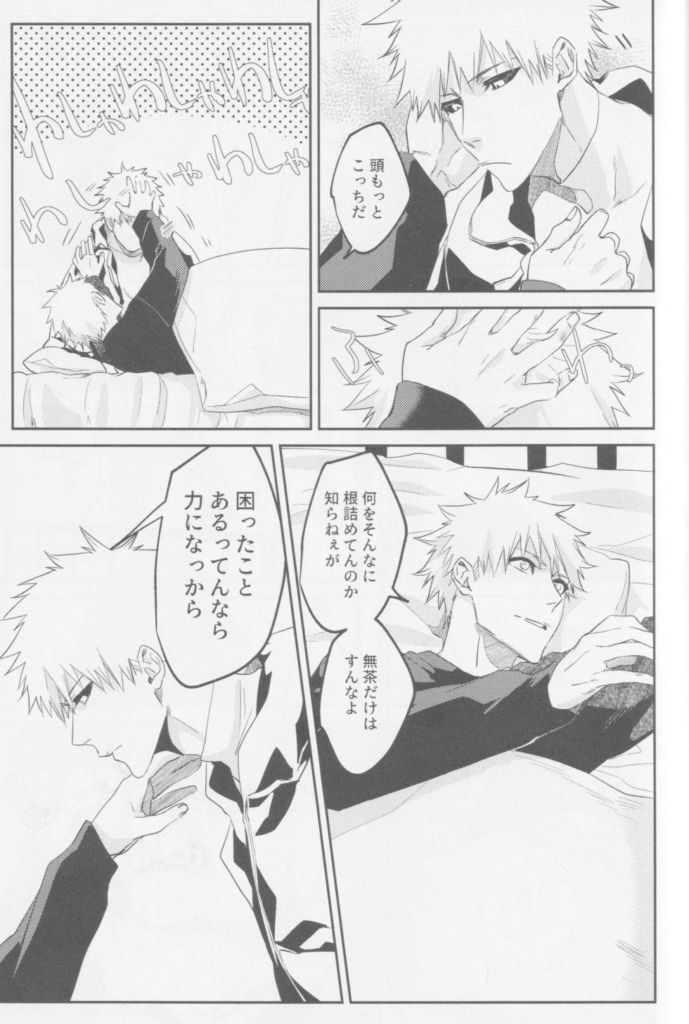 (BLACK ROBES) [SHIOPAN TABETAI (Kona)] End Roll wa Nagarenai (Bleach) - Page 32