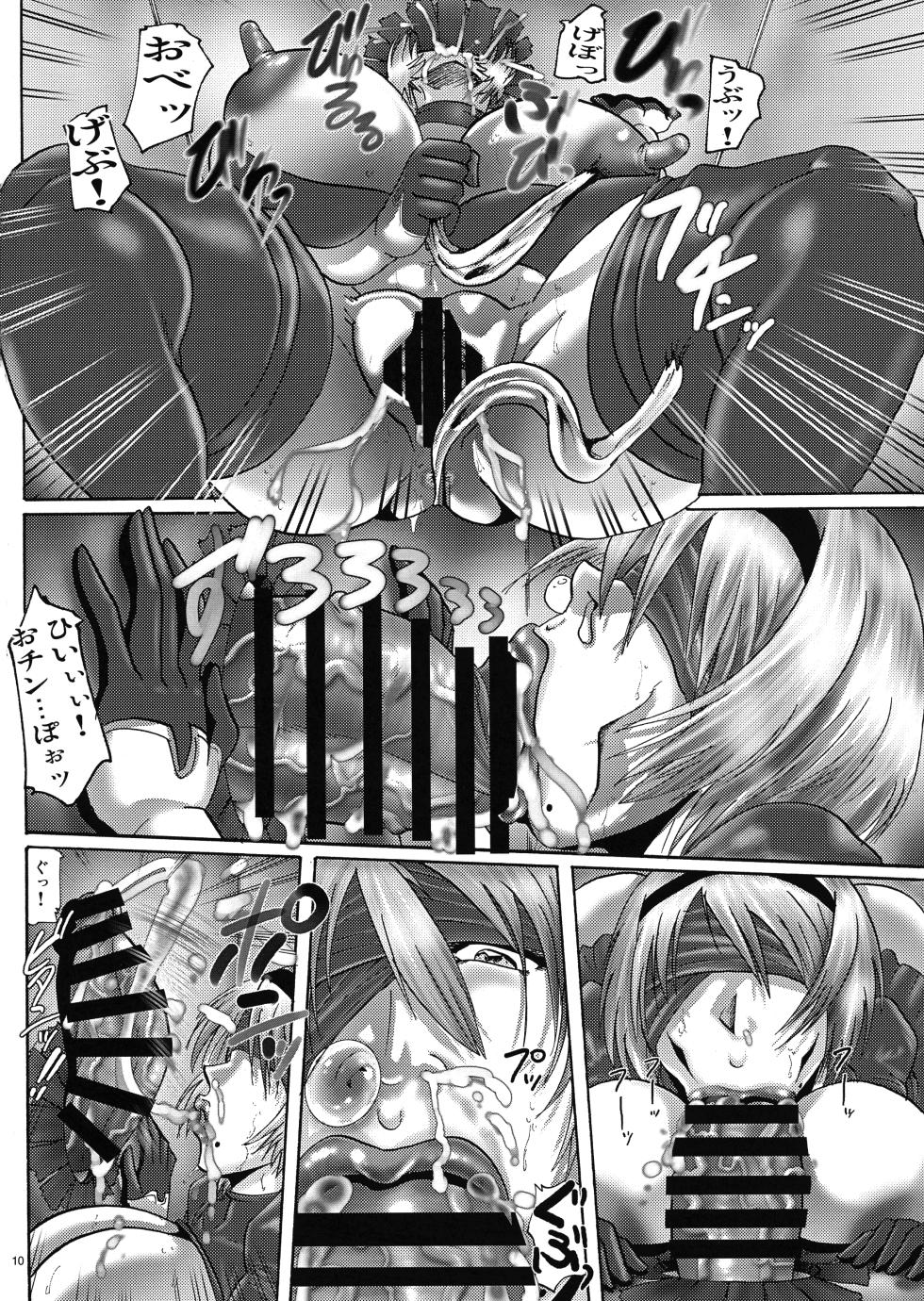 [KEBERO Corporation (Various)] Shin Hanjuuryoku 45 The Glory H (NieR:Automata, Fate/Grand Order) - Page 10