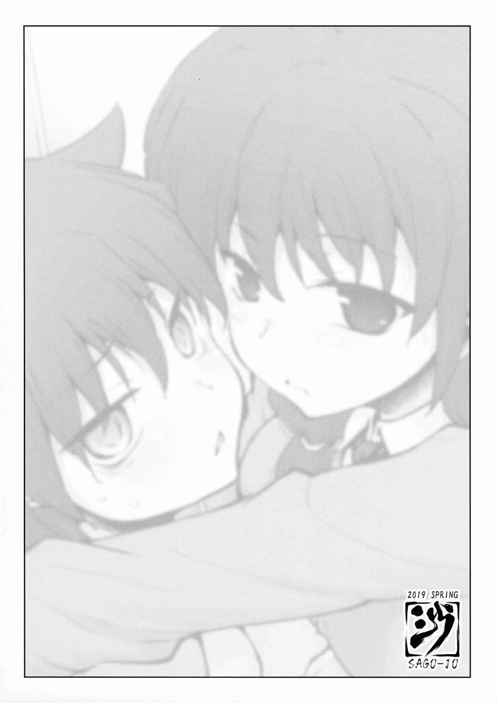 (COMIC1☆15) [Sago-Jou (Seura Isago)] Yuri-chan ni Haetara (Watashi ga Motenai no wa Dou Kangaetemo Omaera ga Warui!) - Page 2