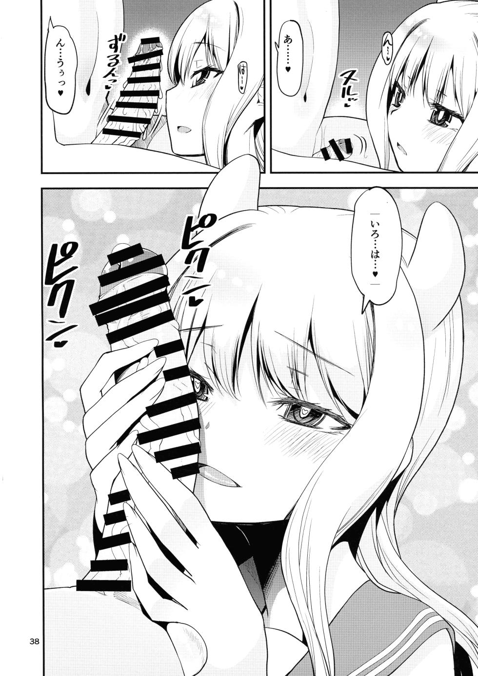 (Futaket 32) [KATAMARI-YA (Shinama)] Keisotsu Onna x Onna o Sesse no Machi Soushuuhen 4 Mannen Sakura no Uwasa hen (Puella Magi Madoka Magica Side Story: Magia Record) - Page 37