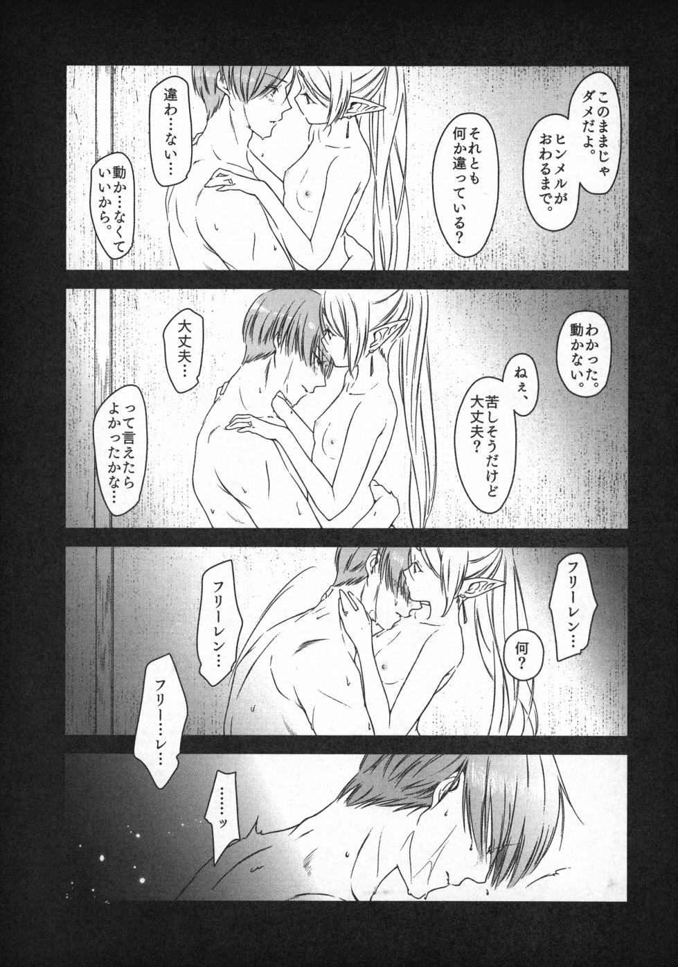 [Nekochigura (Sachi)] good night (Sousou no Frieren) [2024-03-17] - Page 22