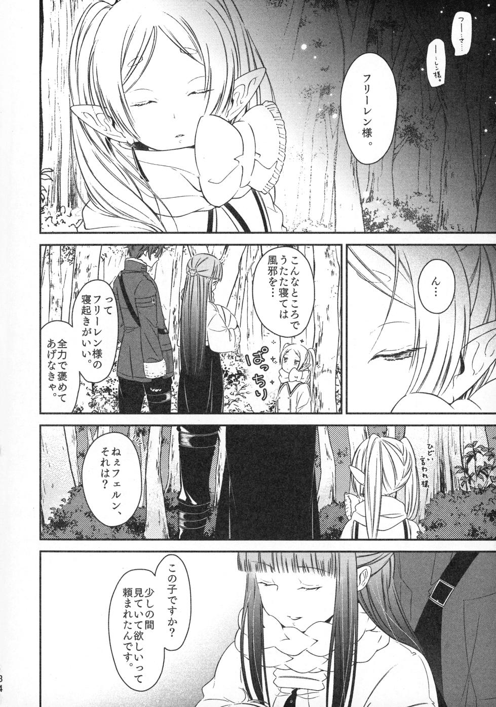 [Nekochigura (Sachi)] good night (Sousou no Frieren) [2024-03-17] - Page 33