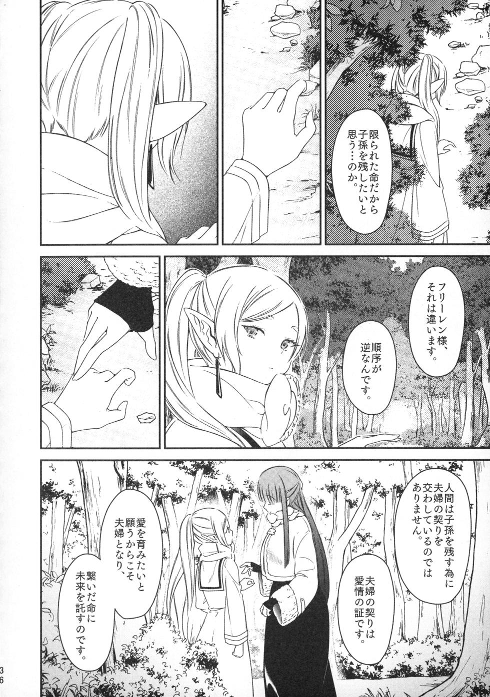 [Nekochigura (Sachi)] good night (Sousou no Frieren) [2024-03-17] - Page 35