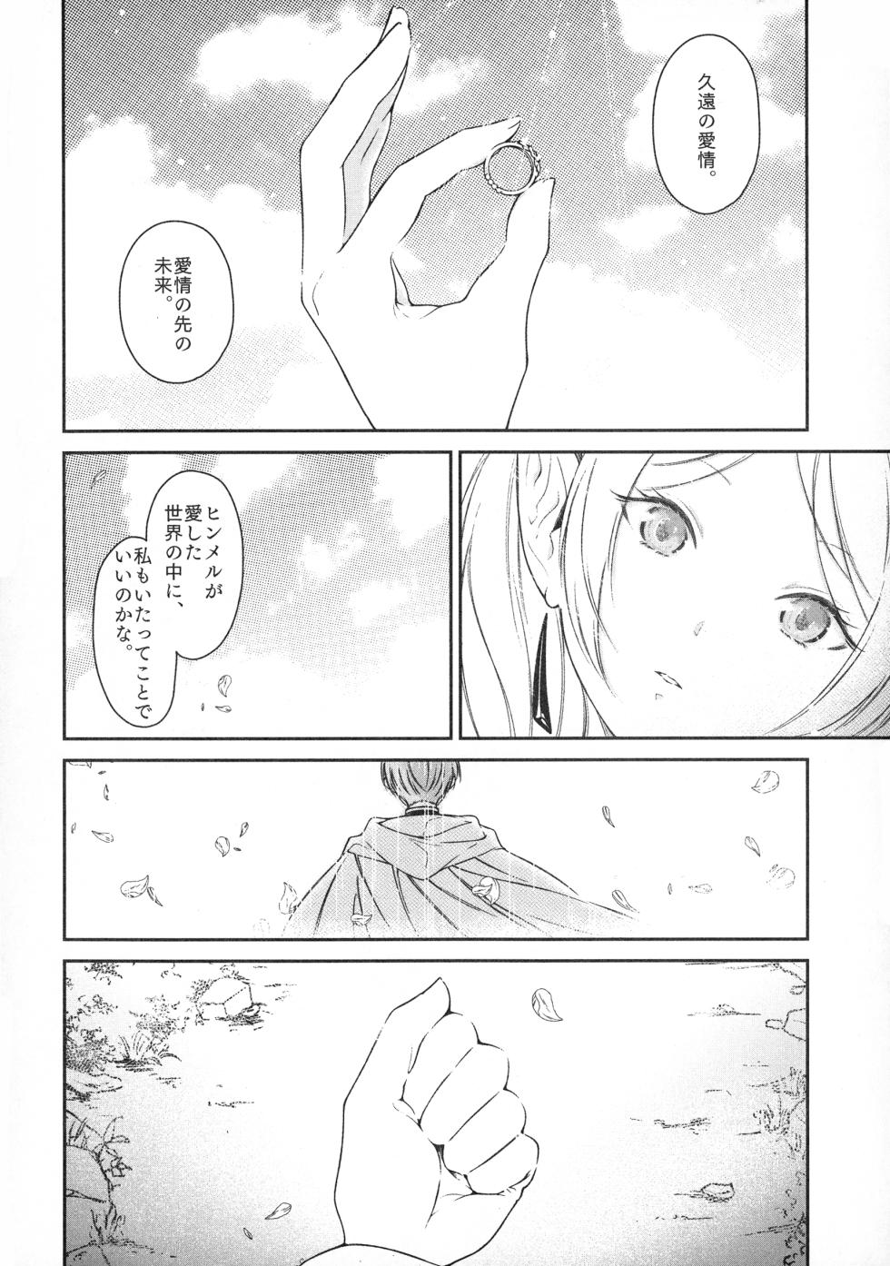 [Nekochigura (Sachi)] good night (Sousou no Frieren) [2024-03-17] - Page 39
