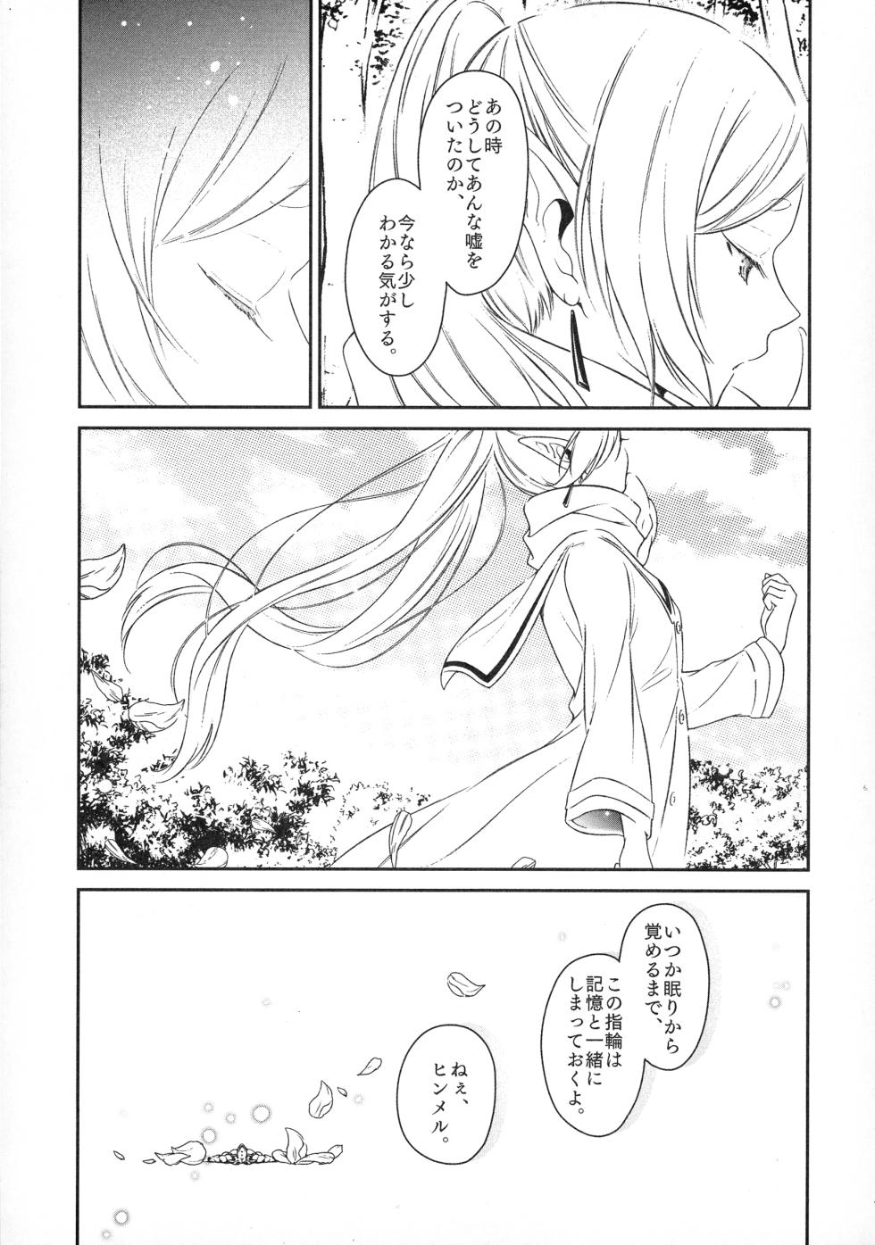 [Nekochigura (Sachi)] good night (Sousou no Frieren) [2024-03-17] - Page 40