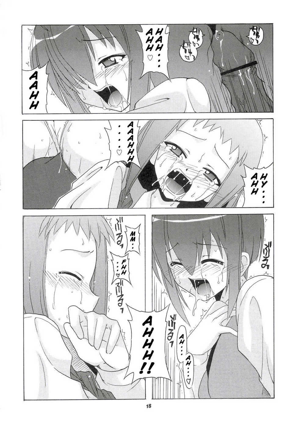 [BIG BOSS (Hontai Bai)] Nodoka to Yue no Mahou Shoujo Biblion (Mahou Sensei Negima!) [English] [H4chan] - Page 17