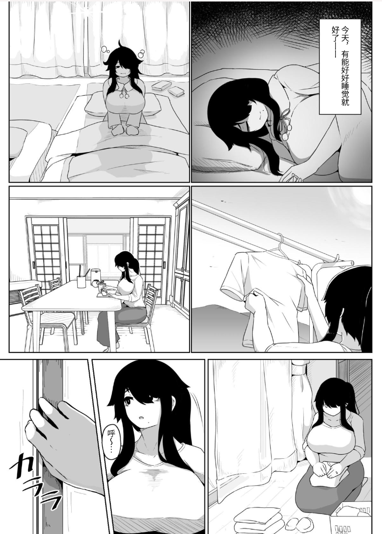 [hahayamoya (moya)] Oyasumi, Okaa-san I [Chinese] [结业就进厂个人汉化] - Page 37