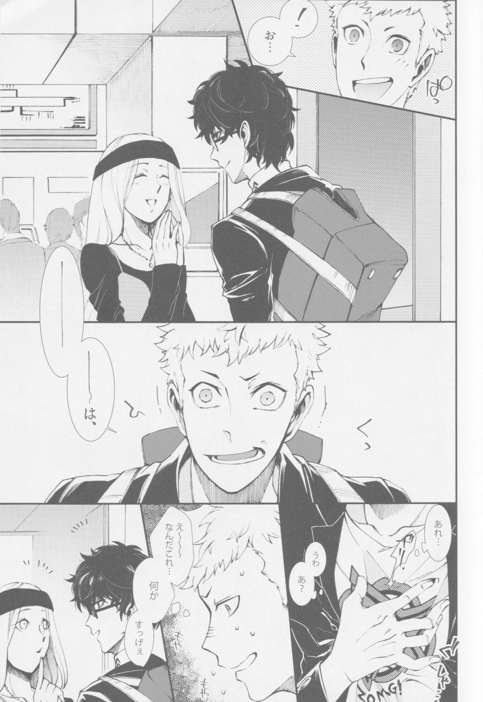 (Another Control 9) [Kimi wa Neko Boku wa Katsuobushi (Shoukichi)] Emergency Jealousy (Persona 5) - Page 6