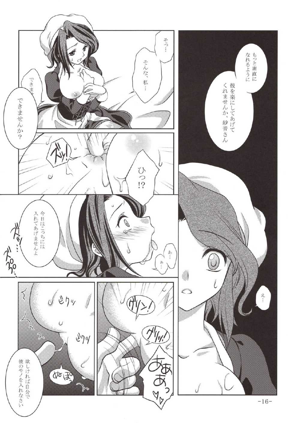 [VENOM (Mori Marimo)] Umineko Ga Nakanai (Umineko no Naku Koro ni) - Page 16